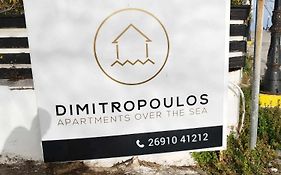 Δημητρόπουλος Διαμέρισμα Κέντρο Αιγίου
